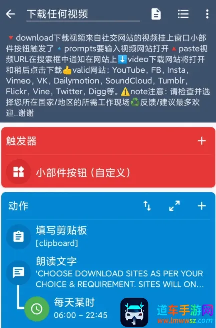 智能触发器安卓版手机版 智能触发器安卓版手机版