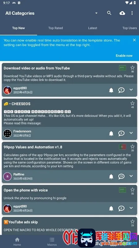 智能触发器安卓版手机版 智能触发器安卓版手机版