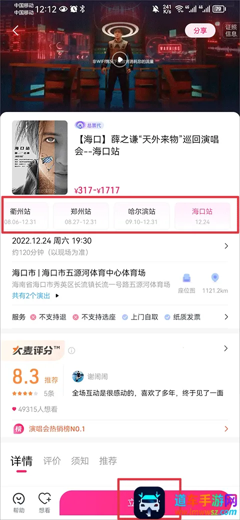 大麦网