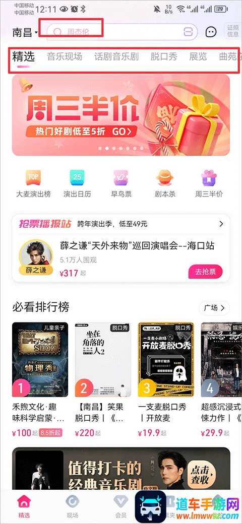 大麦网