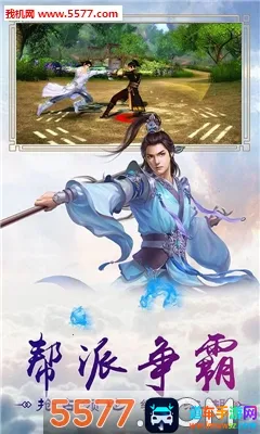 古剑封魔录2025官方最新版本 古剑封魔录2025官方最新版本