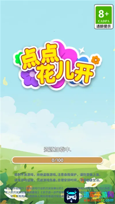 点点花儿开最新手机版 点点花儿开最新手机版