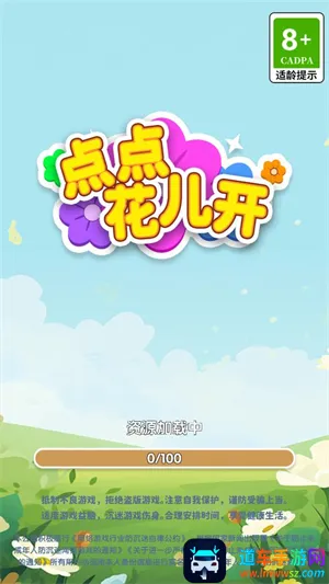 点点花儿开最新手机版 点点花儿开最新手机版