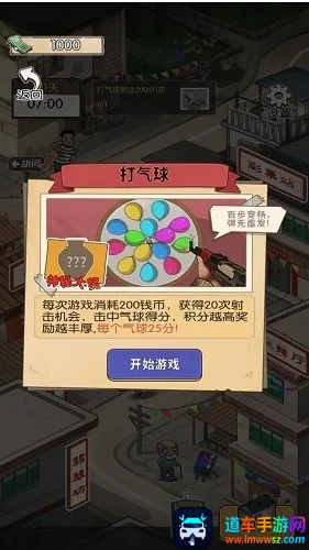 �����̯С����(ģ�⾭Ӫ��Ϸ)