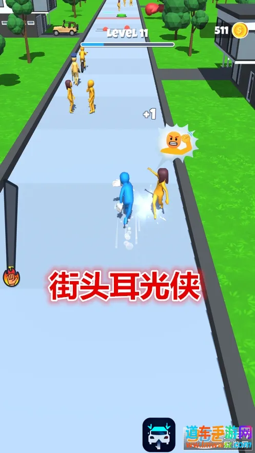街头耳光侠最新手机版 街头耳光侠最新手机版