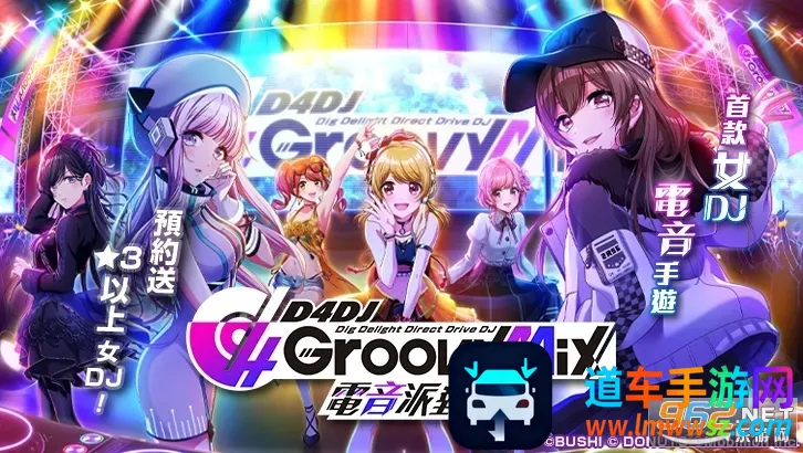 D4DJ�����ɶ԰�׿���ֻ���