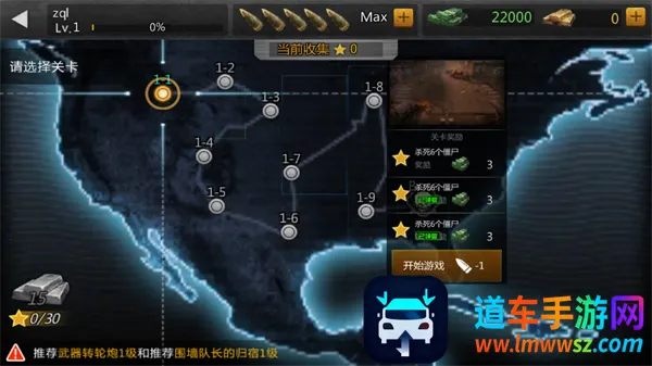 铁血炮王(僵尸射击游戏) 铁血炮王(僵尸射击游戏)