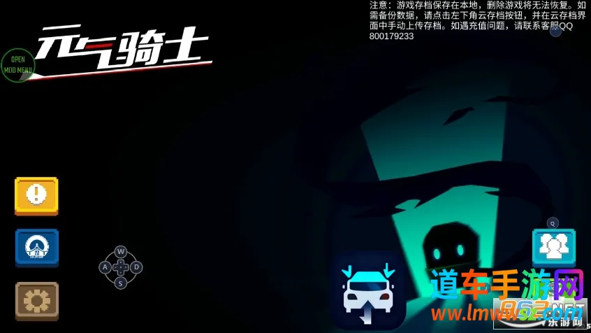 元气骑士黑侠(元气骑士辅助器) 元气骑士黑侠(元气骑士辅助器)