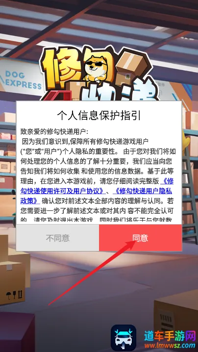 修勾快递(修勾消消乐游戏) 修勾快递(修勾消消乐游戏)