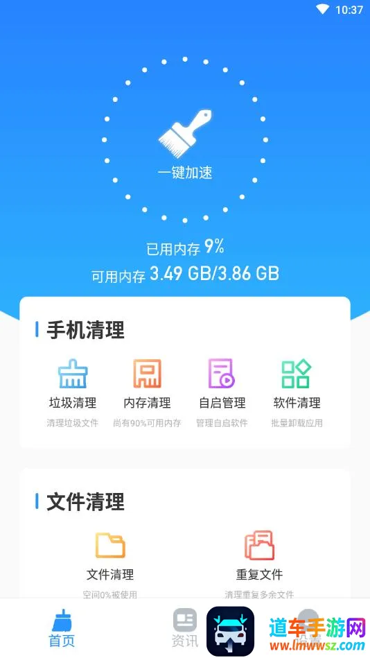 清理超人(手机清理工具) 清理超人(手机清理工具)