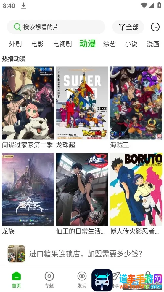 百庆影视(影视播放软件) 百庆影视(影视播放软件)