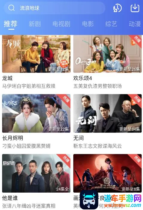 迅龙视频2025官方最新版本 迅龙视频2025官方最新版本