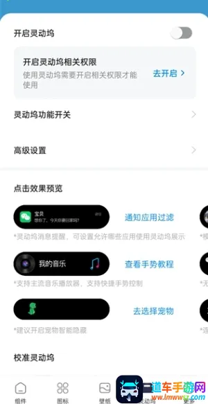 灵动屿(手机桌面美化) 灵动屿(手机桌面美化)