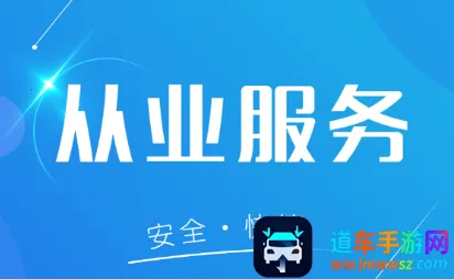 从业资格自助(资格证办理软件) 从业资格自助(资格证办理软件)