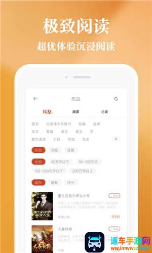 ��׷С˵2025���°汾