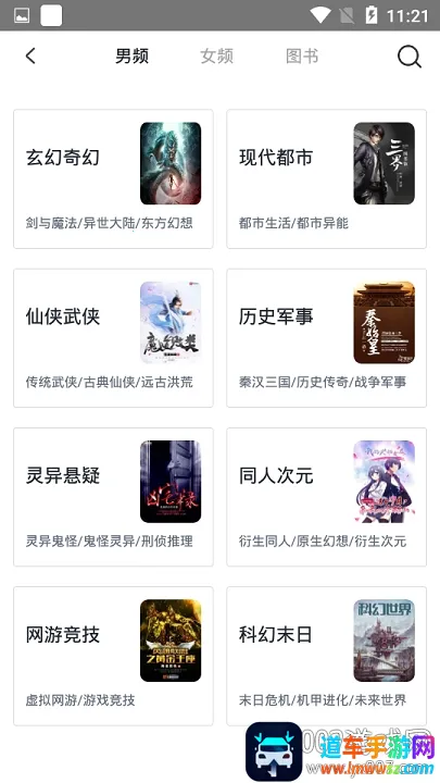 瓜子小说2025下载安装 瓜子小说2025下载安装