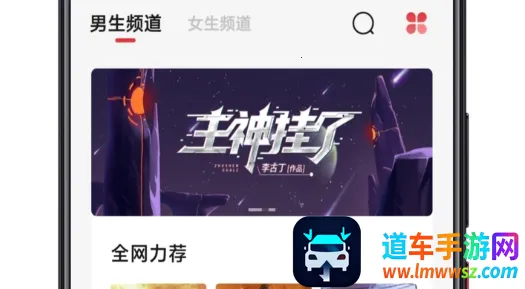 瓜子小说2025下载安装 瓜子小说2025下载安装