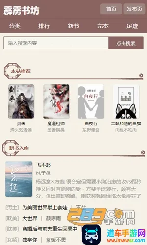 霹雳书坊pilibook(小说阅读应用) 霹雳书坊pilibook(小说阅读应用)