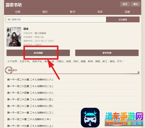 霹雳书坊pilibook(小说阅读应用) 霹雳书坊pilibook(小说阅读应用)