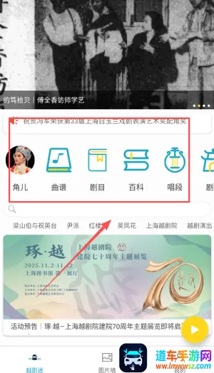 越剧迷(越剧戏曲平台) 越剧迷(越剧戏曲平台)
