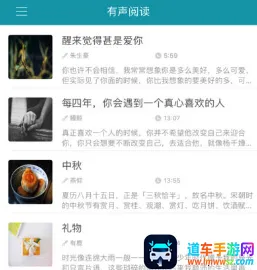 有声阅读2025官方最新版本 有声阅读2025官方最新版本