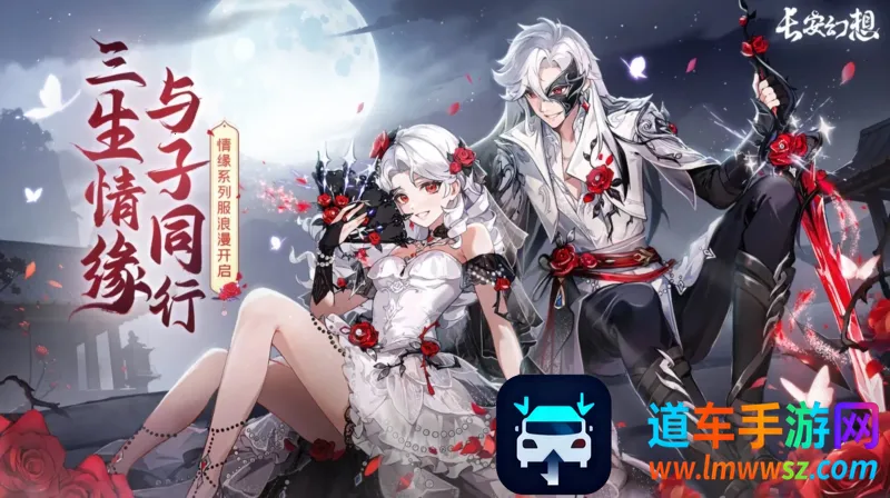 长安幻想(修仙题材游戏) 长安幻想(修仙题材游戏)