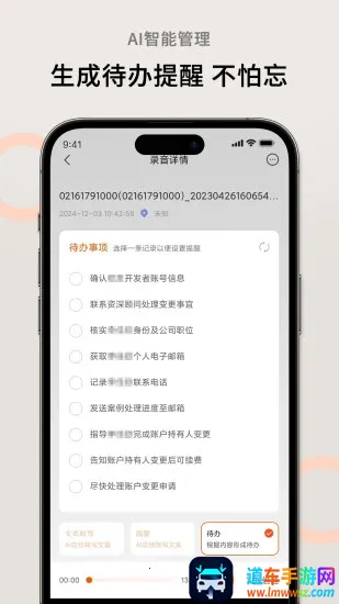 AI萝卜助理(智能会议翻译助手) AI萝卜助理(智能会议翻译助手)