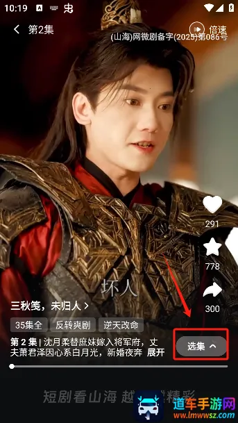 山海星剧2025官方正版 山海星剧2025官方正版