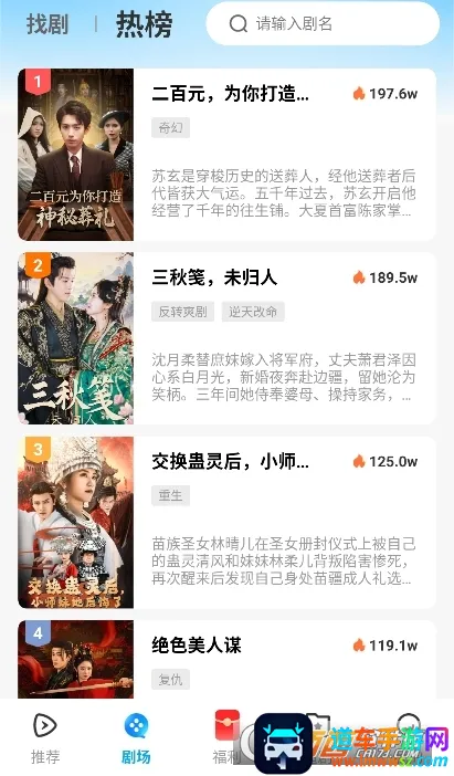 山海星剧2025官方正版 山海星剧2025官方正版