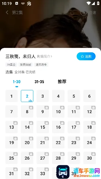 山海星剧2025官方正版 山海星剧2025官方正版