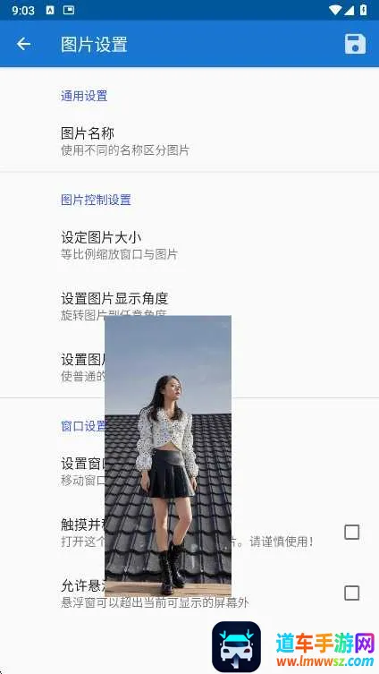 创游绘画助手(绘画辅助软件) 创游绘画助手(绘画辅助软件)