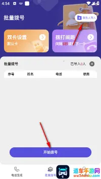 虚拟通话记录助手最新手机版 虚拟通话记录助手最新手机版