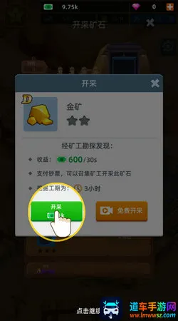 ���òɿ󹤳�(�ɿ�����Ϸ)