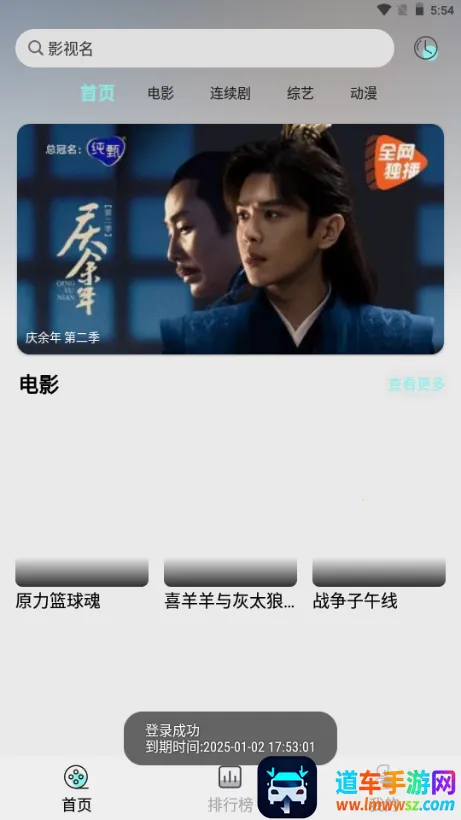 �ϴ�Ӱ��2025���°汾