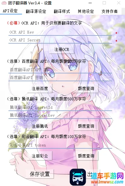 团子翻译器最新手机版 团子翻译器最新手机版