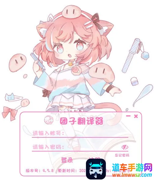 团子翻译器最新手机版 团子翻译器最新手机版