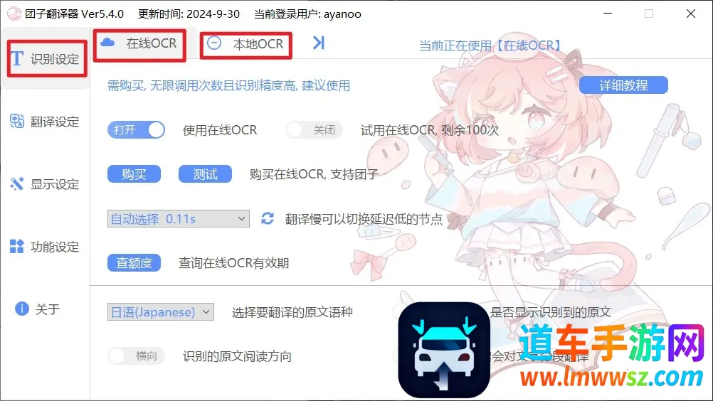 团子翻译器最新手机版 团子翻译器最新手机版