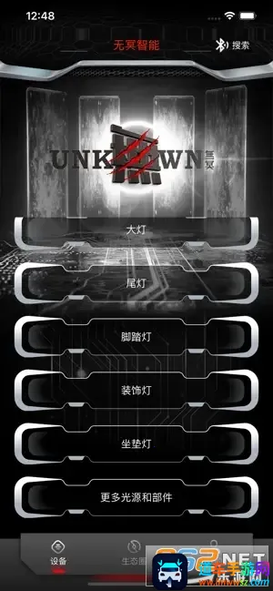 无冥智能pro(智能设备管理) 无冥智能pro(智能设备管理)