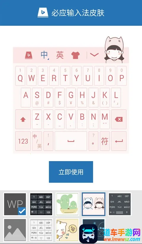 必应输入法2025官方正版 必应输入法2025官方正版