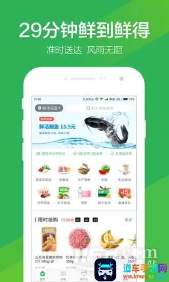 叮咚买菜2026官方最新版本 叮咚买菜2026官方最新版本