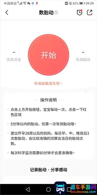 宝宝树孕育(母婴服务平台) 宝宝树孕育(母婴服务平台)