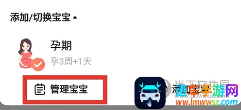 宝宝树孕育(母婴服务平台) 宝宝树孕育(母婴服务平台)