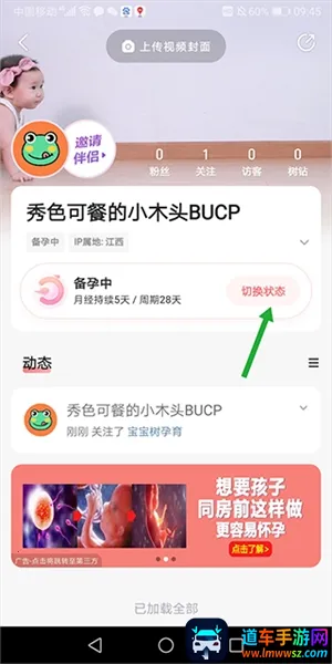 宝宝树孕育(母婴服务平台) 宝宝树孕育(母婴服务平台)