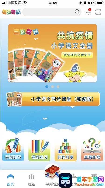 һ��һ��2025�ٷ����°汾