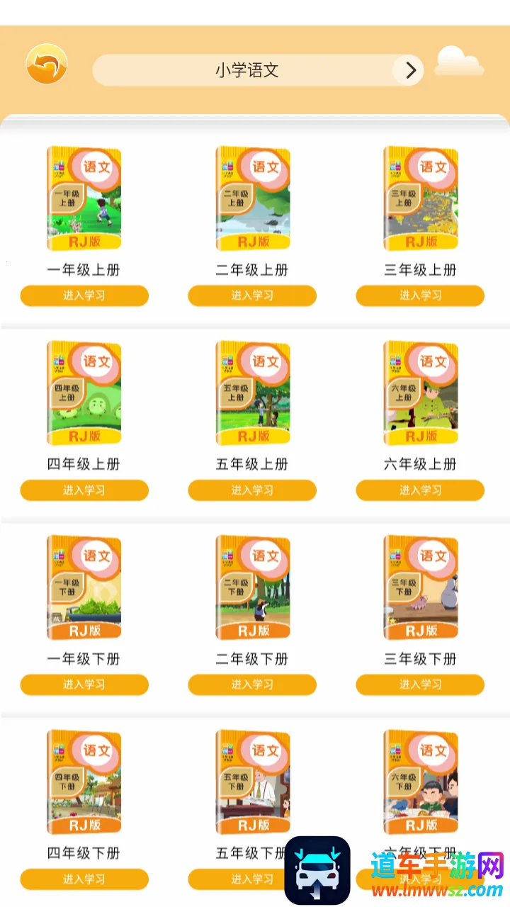 һ��һ��2025�ٷ����°汾