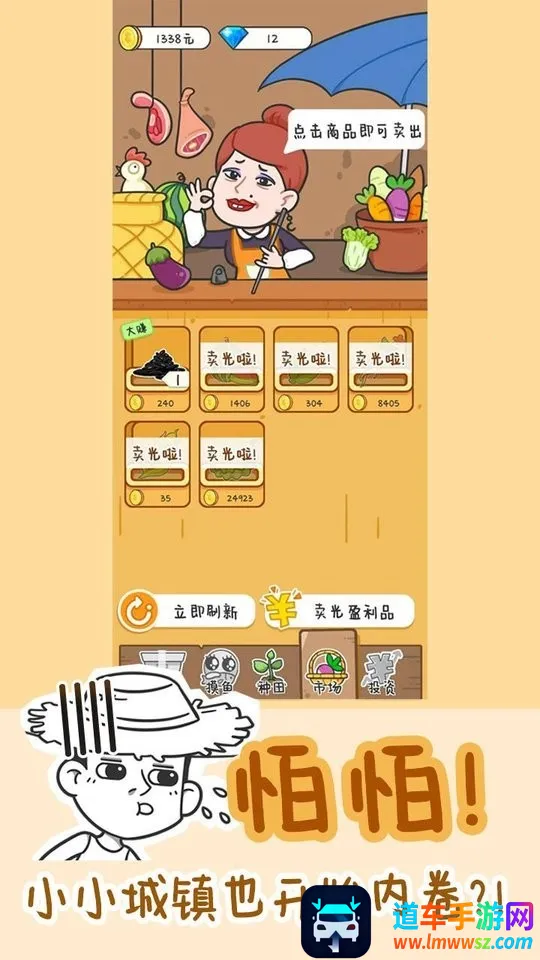 ������������(ģ�⾭Ӫ������Ϸ)