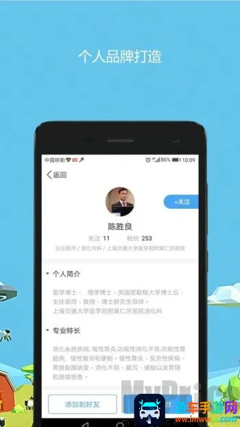 医生圈2025最新版本 医生圈2025最新版本