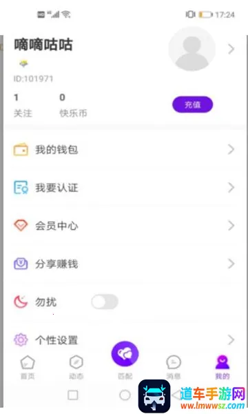 小蜜交友最新手机版 小蜜交友最新手机版