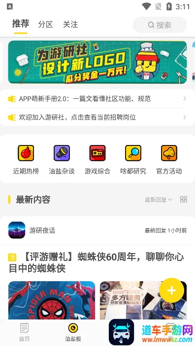 游研社(游戏资讯社区) 游研社(游戏资讯社区)