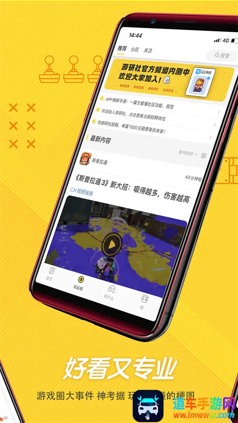 游研社(游戏资讯社区) 游研社(游戏资讯社区)